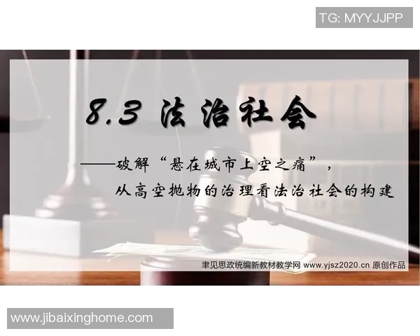 以法治为核心推动社会治理现代化探索与实践路径研究