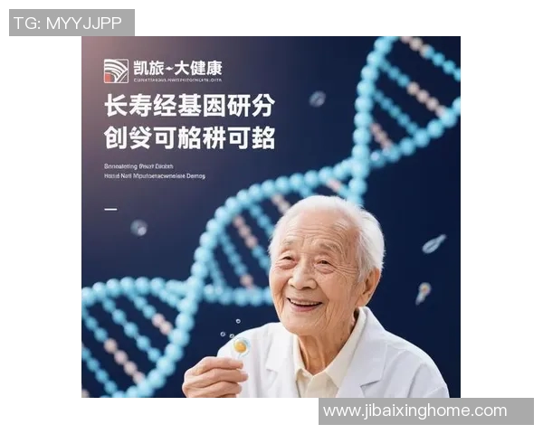 生物科技助力未来健康：从基因编辑到精准医疗的创新与发展