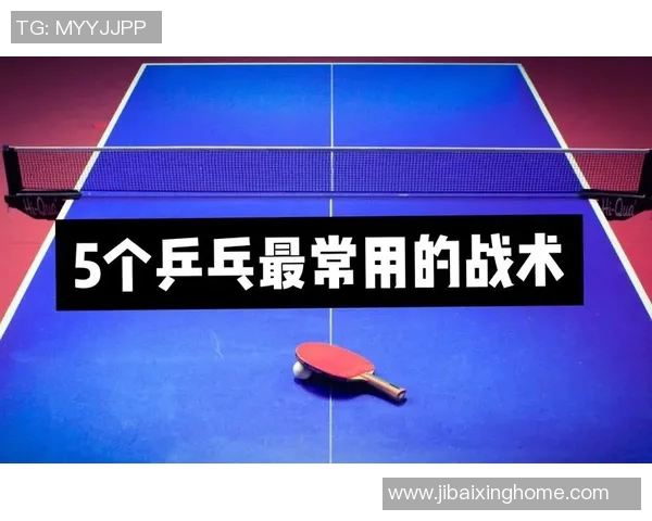 重庆乒乓球队在防守与反击中的得失分析与战术探讨 重庆乒乓球队在防守与反击中的得失分析与战术探讨