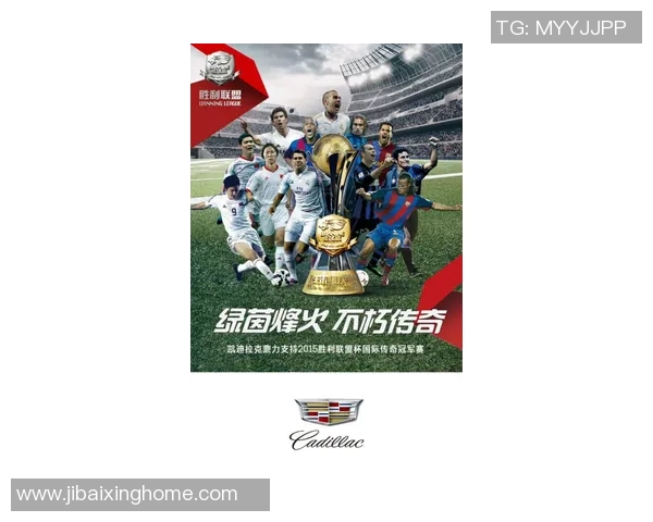 九月五日诞生的足球巨星们他们的辉煌成就与传奇故事