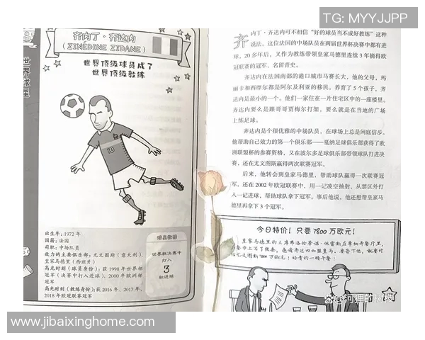 凯莉简介与足球明星的传奇故事与成就分享 凯莉简介与足球明星的传奇故事与成就分享